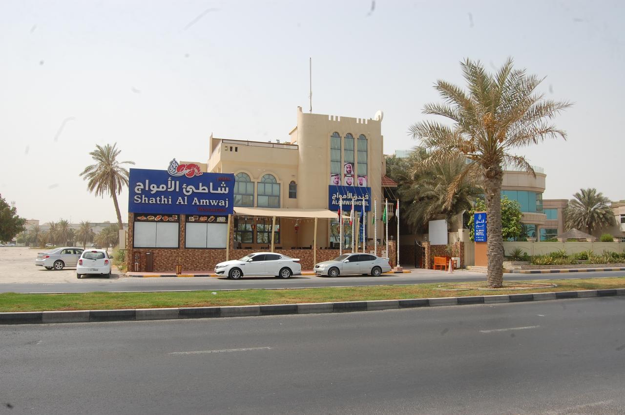 الشارقة Al Amwaj Hotel المظهر الخارجي الصورة