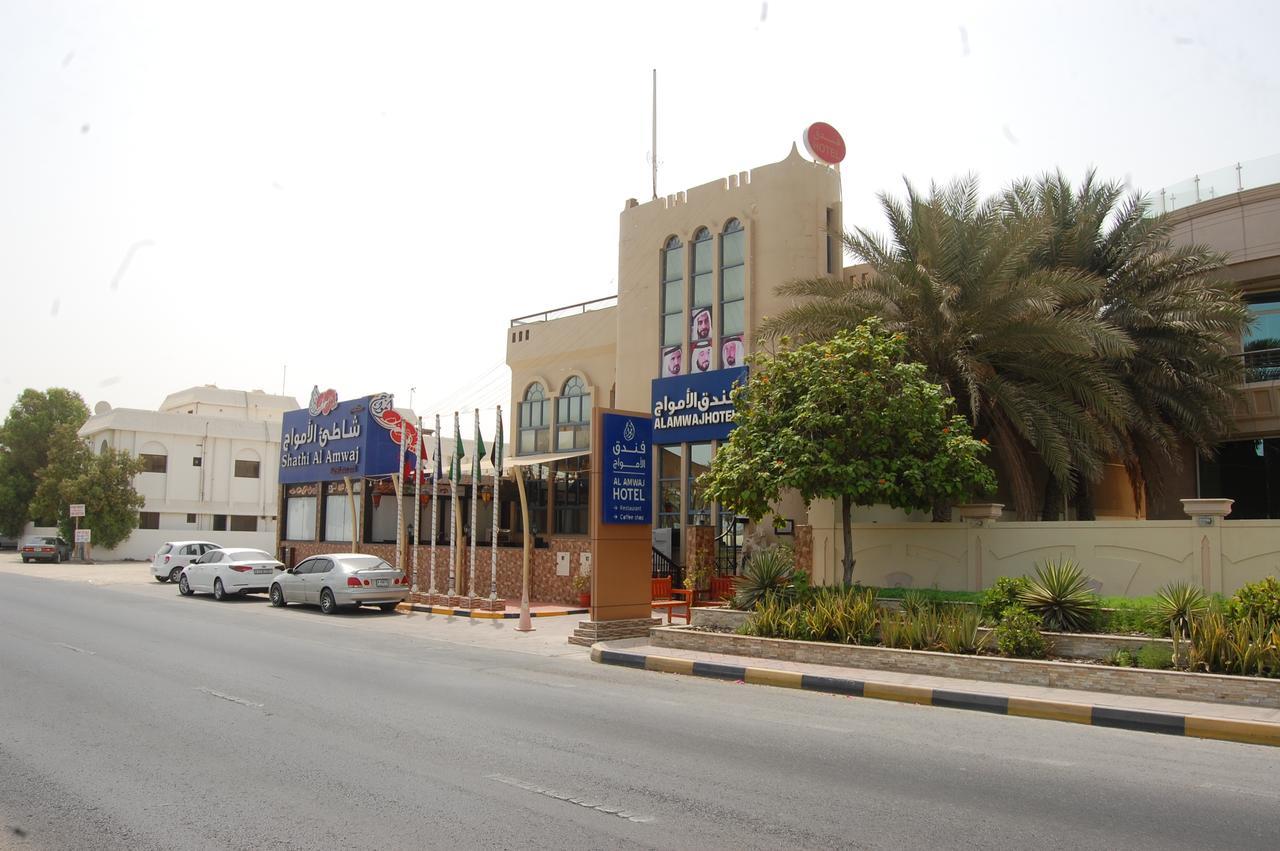 الشارقة Al Amwaj Hotel المظهر الخارجي الصورة