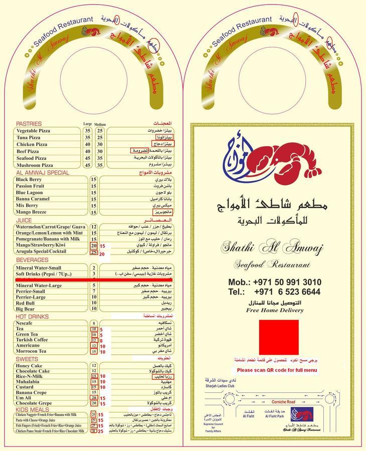 الشارقة Al Amwaj Hotel المظهر الخارجي الصورة